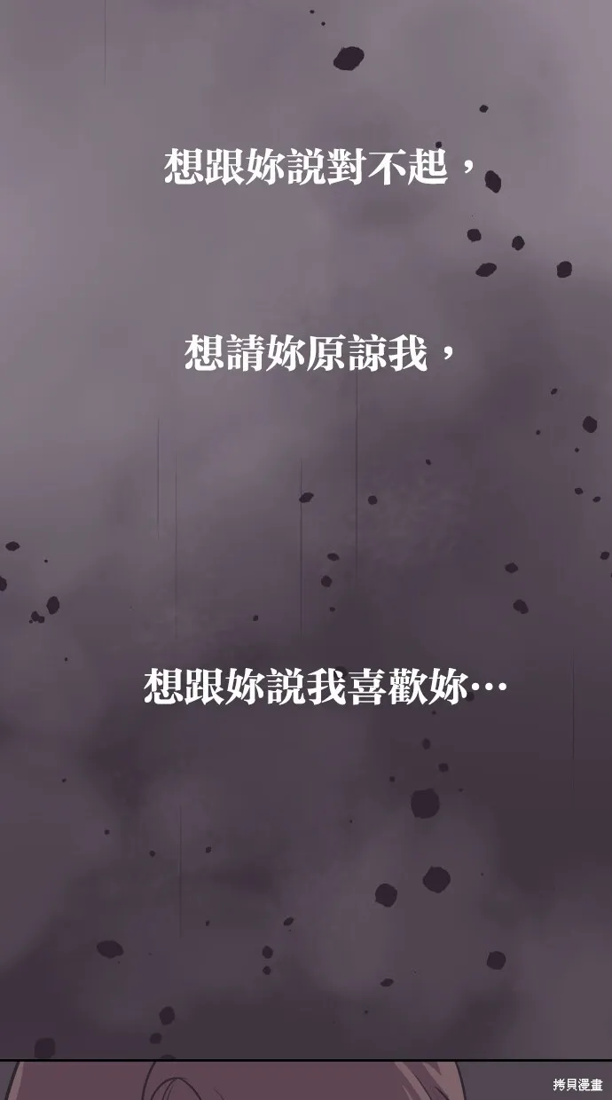 第66话 第22页