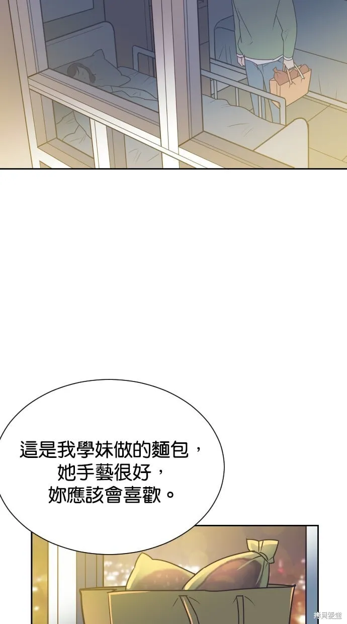 第67话 第2页
