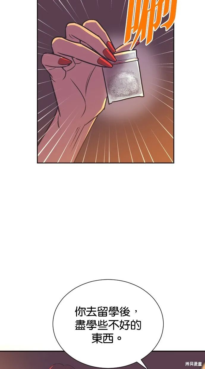 第67话 第39页