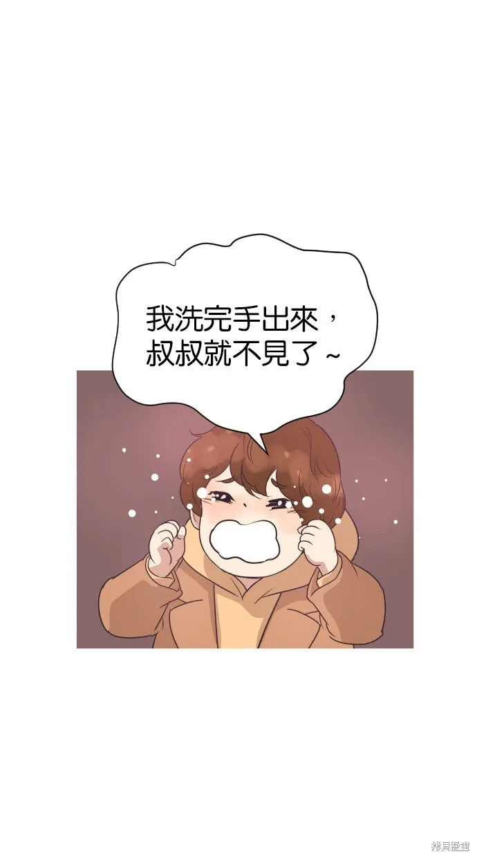 第75话 第52页