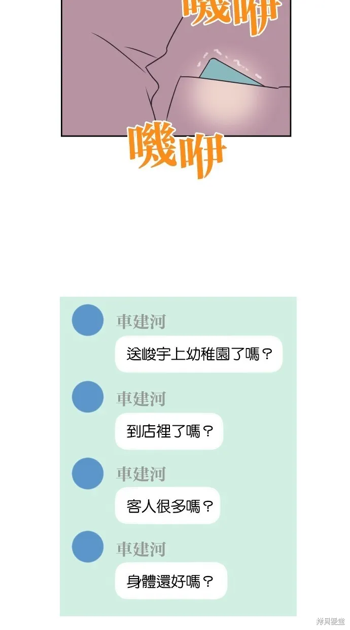 第84话 第8页