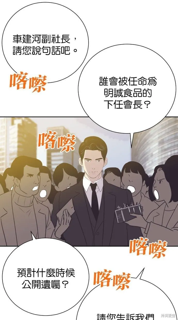第89话 第2页