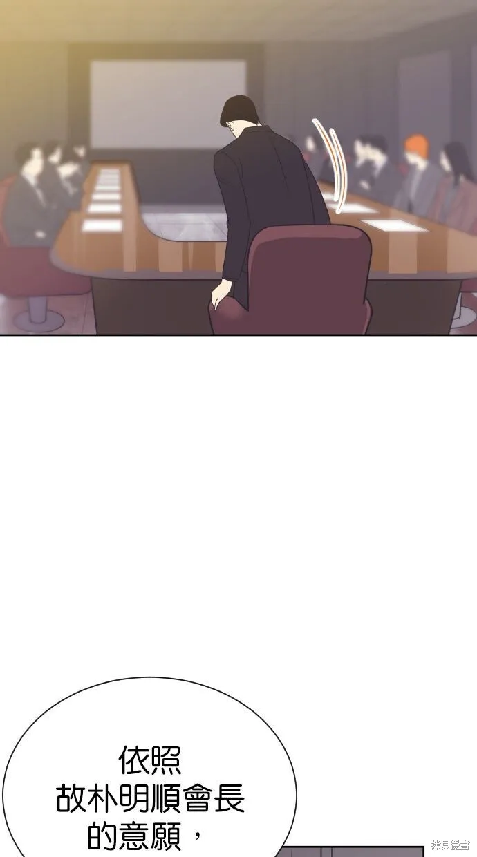 第89话 第21页