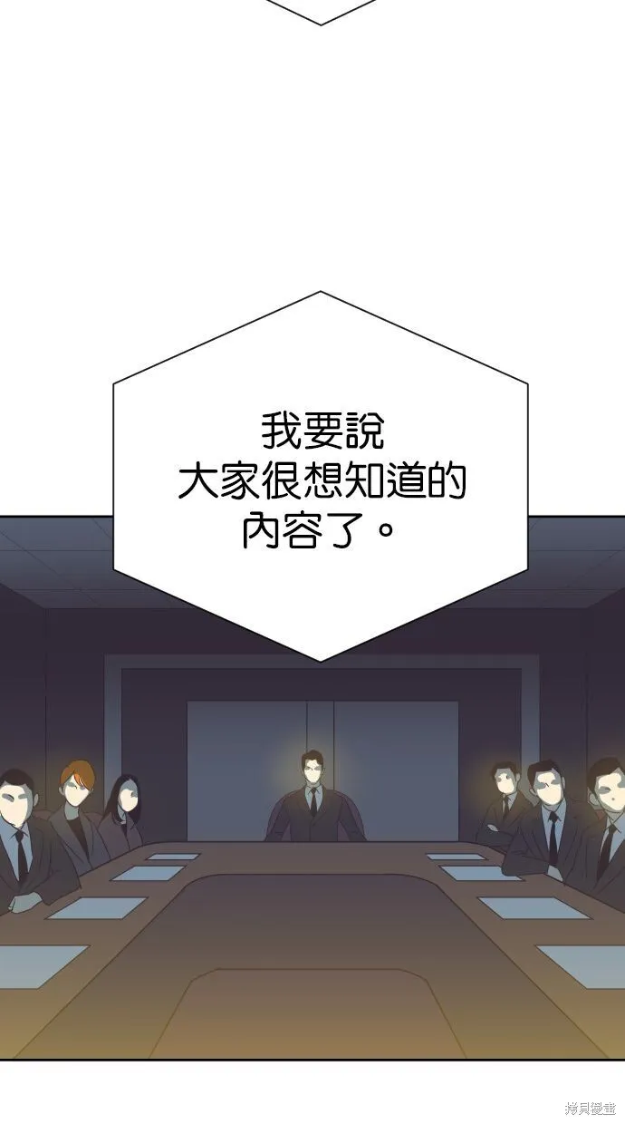 第89话 第29页