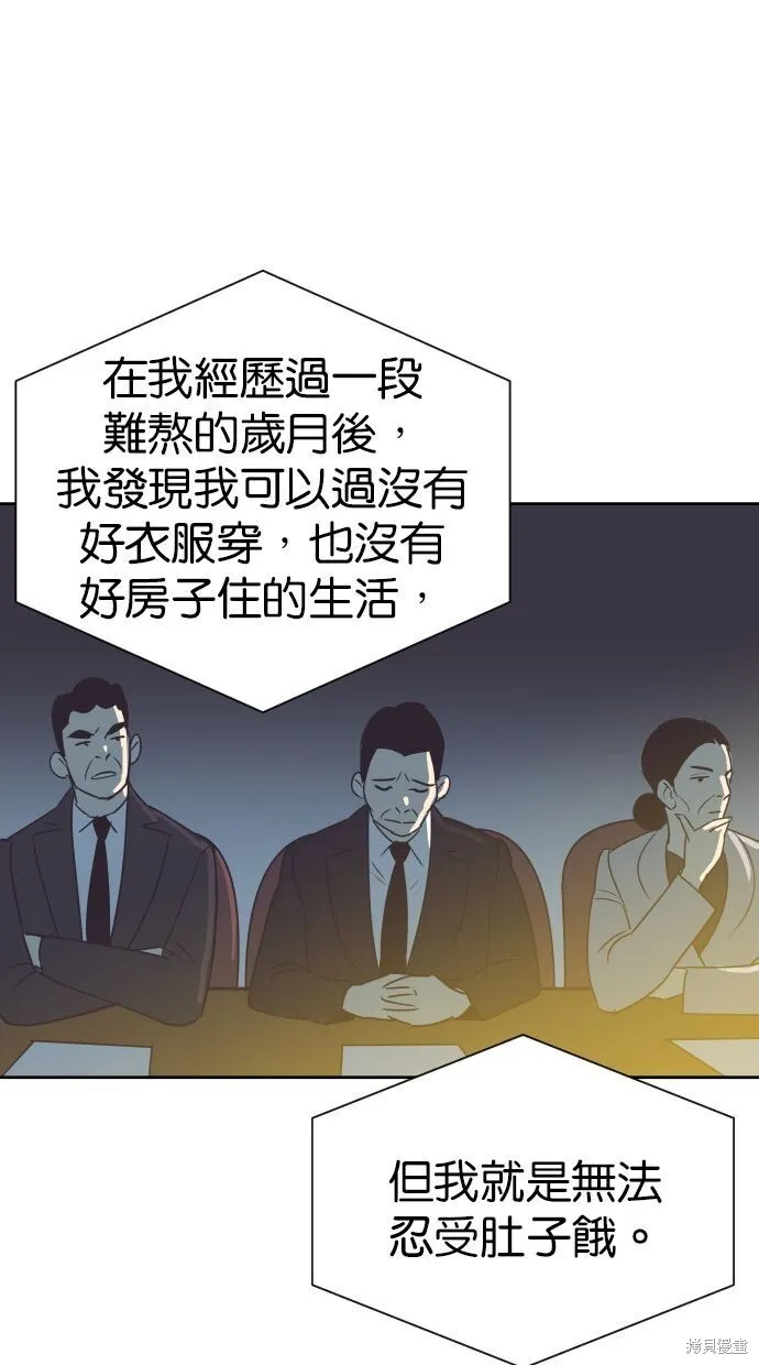 第89话 第37页