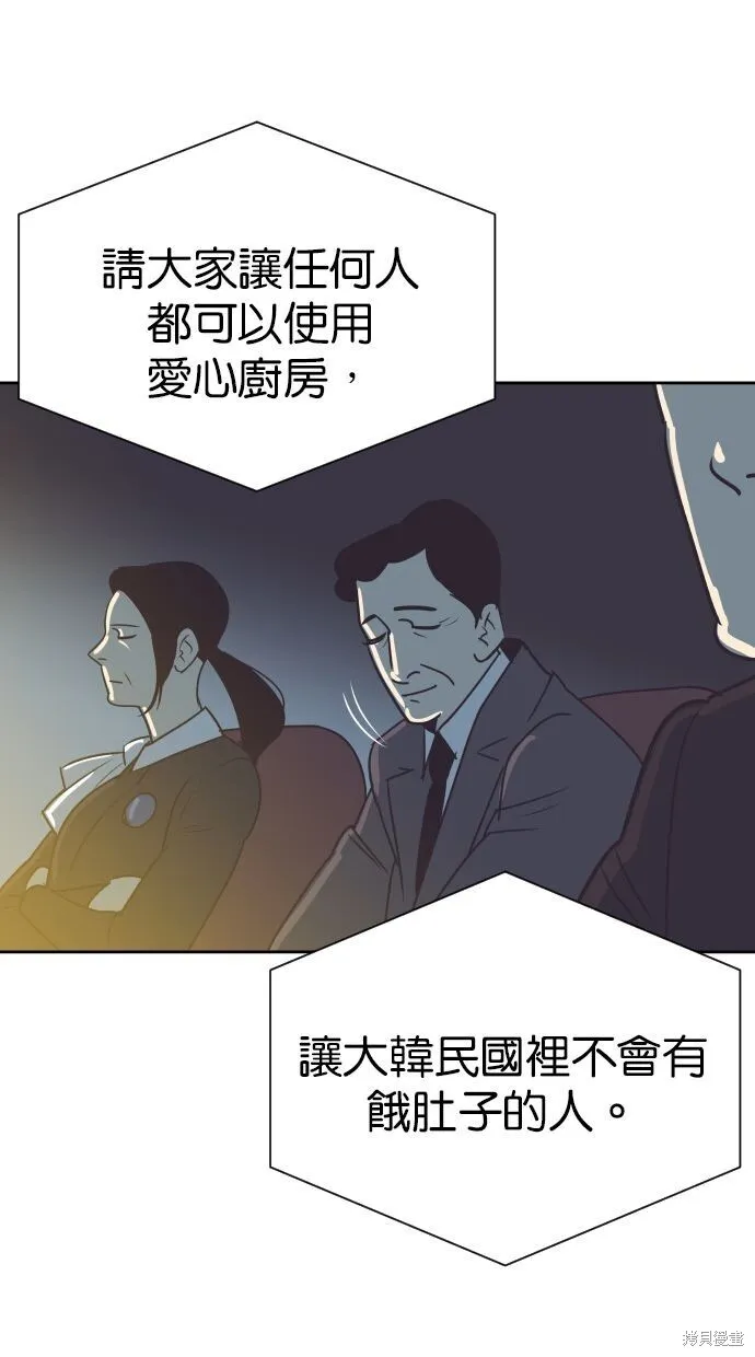 第89话 第39页
