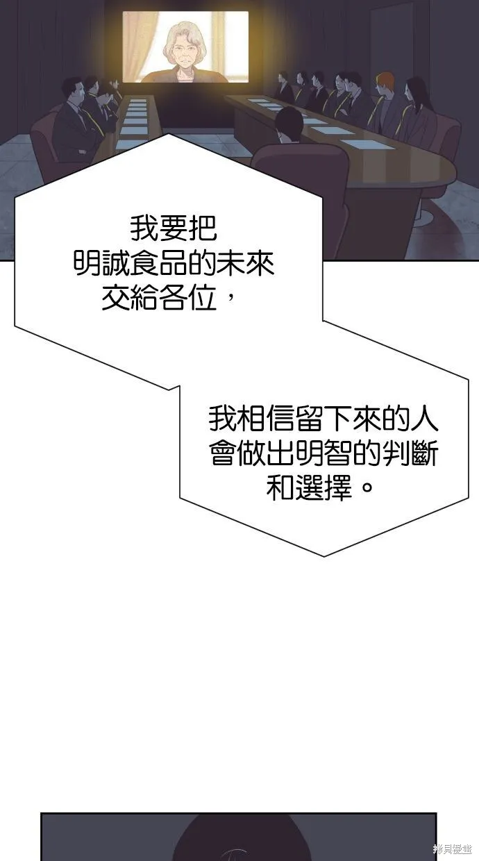 第89话 第44页