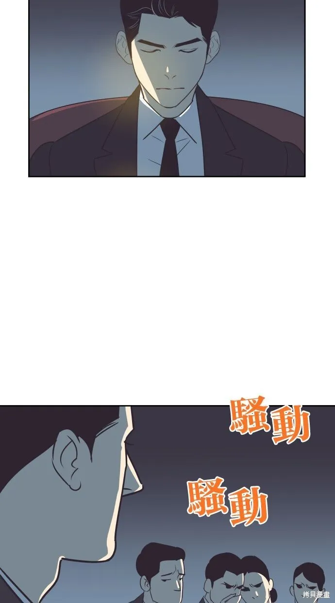 第89话 第45页