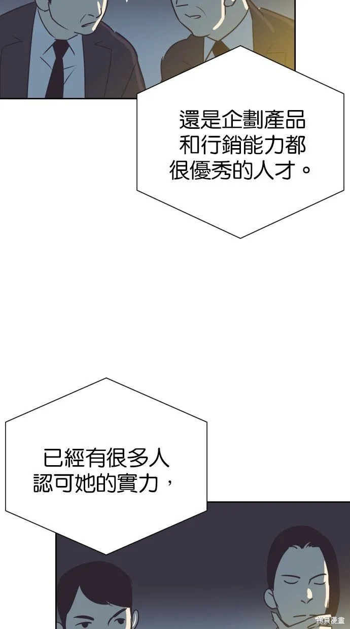 第89话 第52页