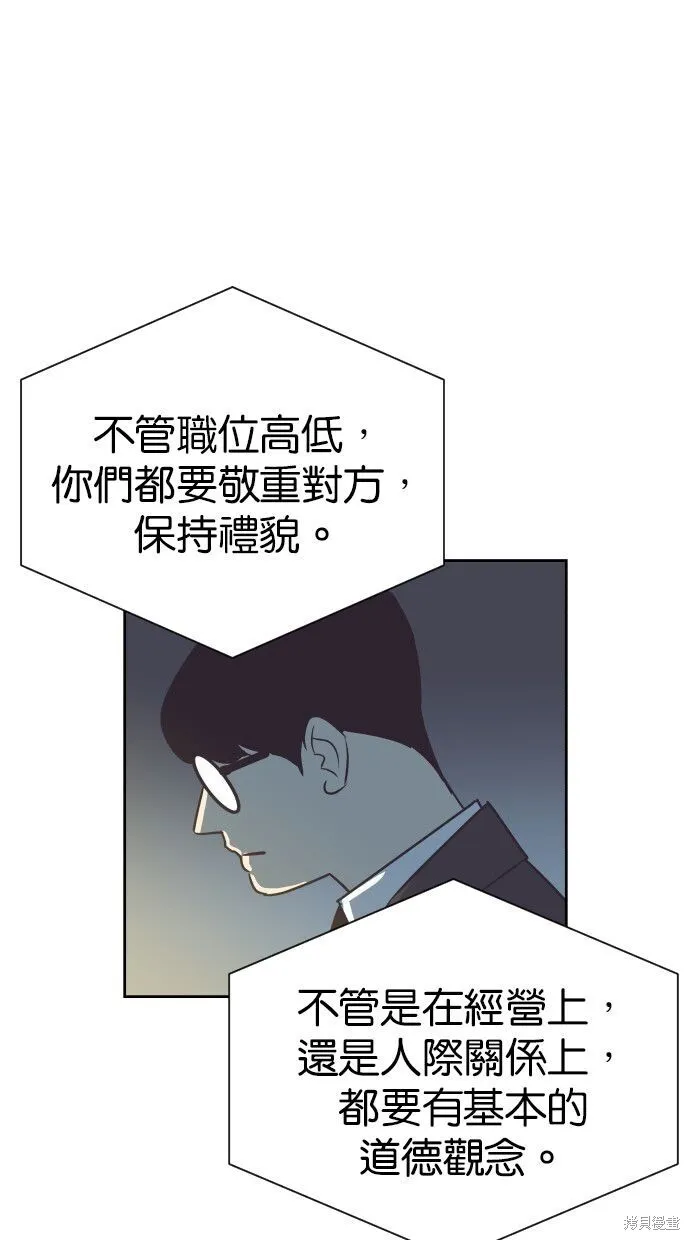 第89话 第58页