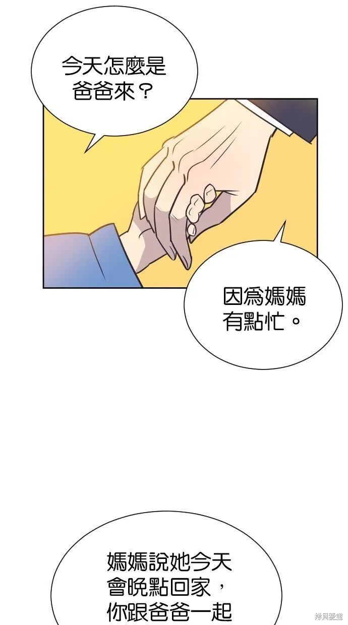 第96话 第3页