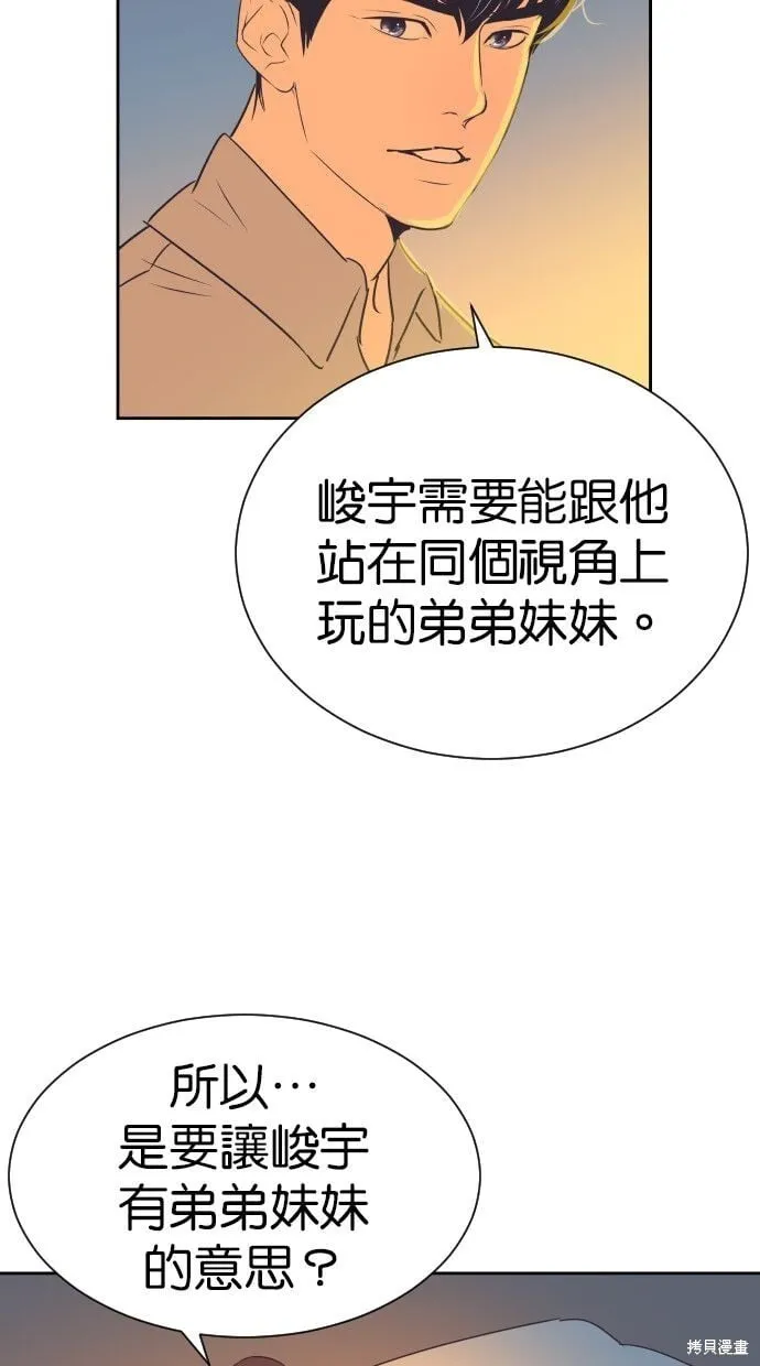 第96话 第48页