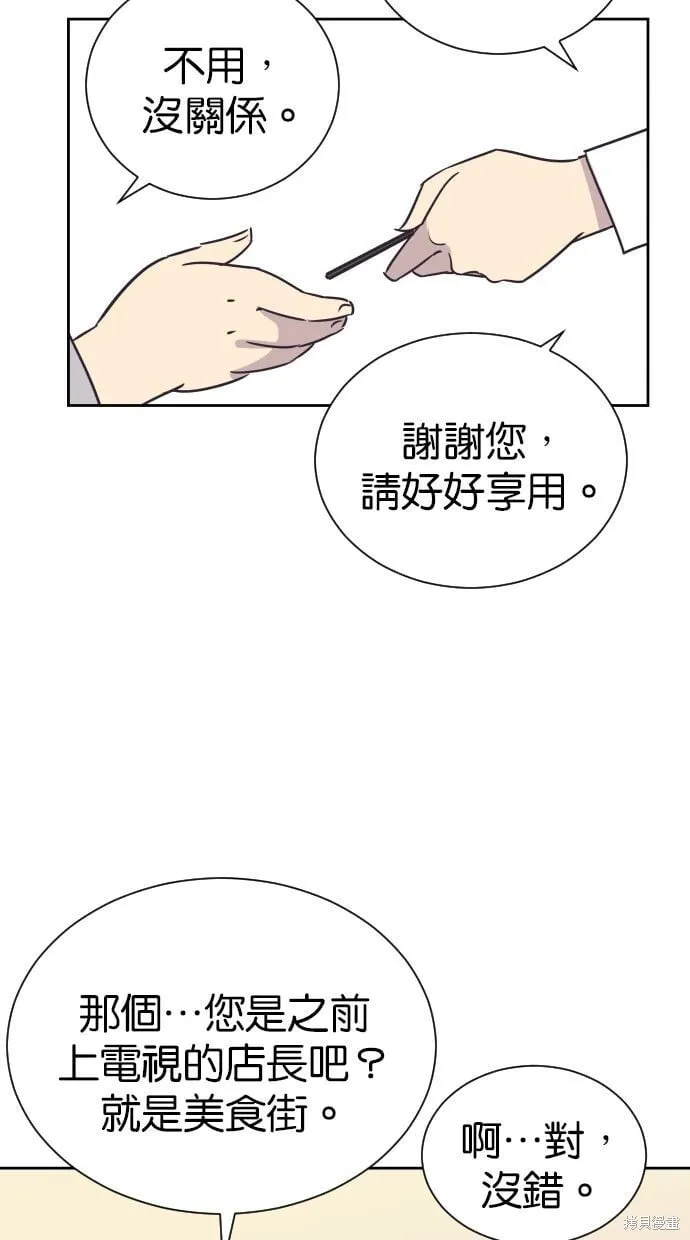 第100话 第2页