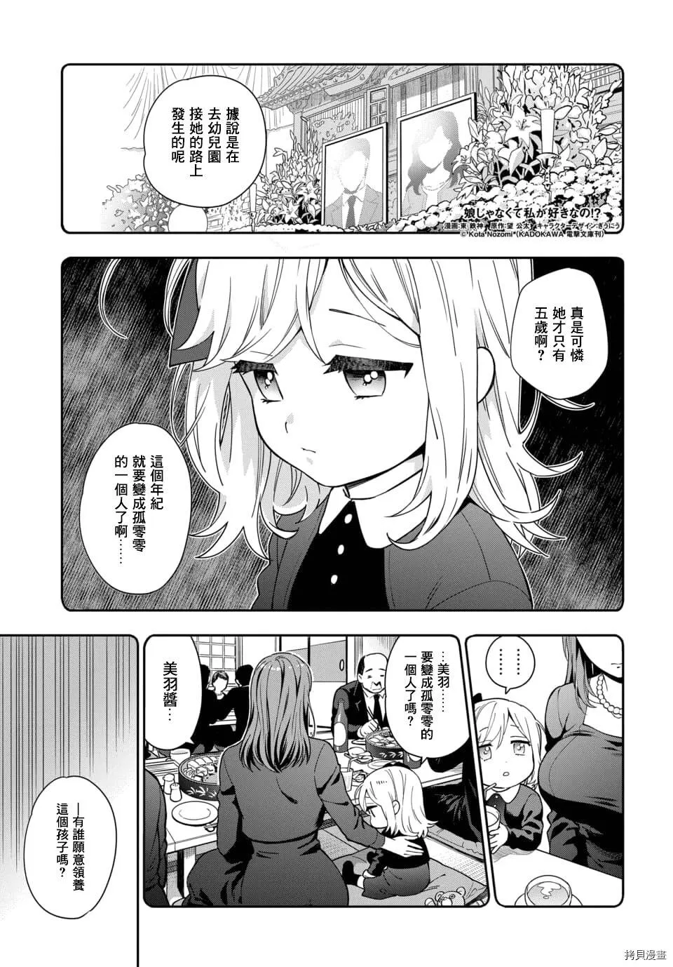 第1.1话 第1页