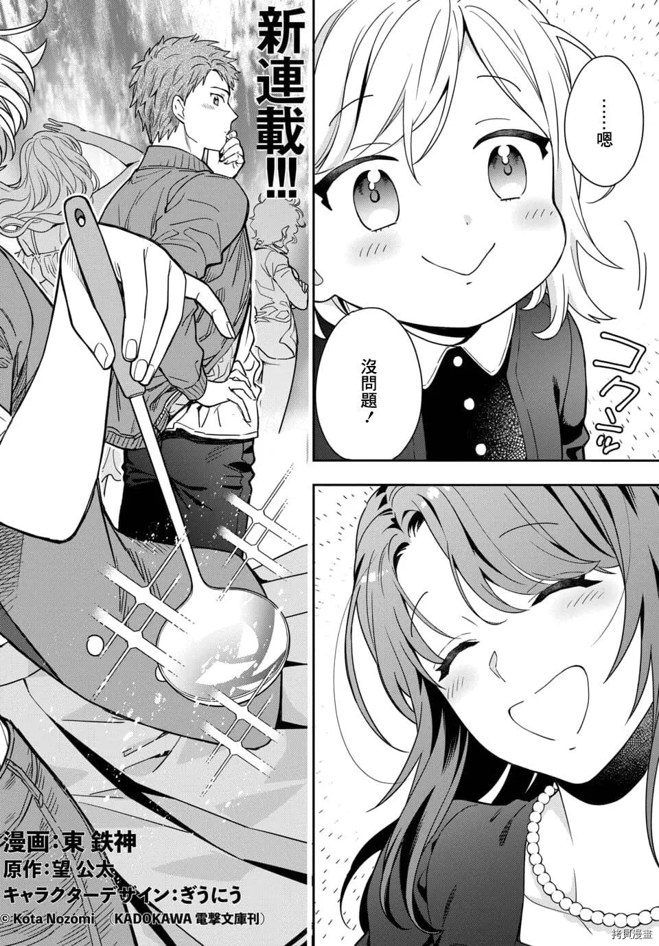 第1.1话 第4页