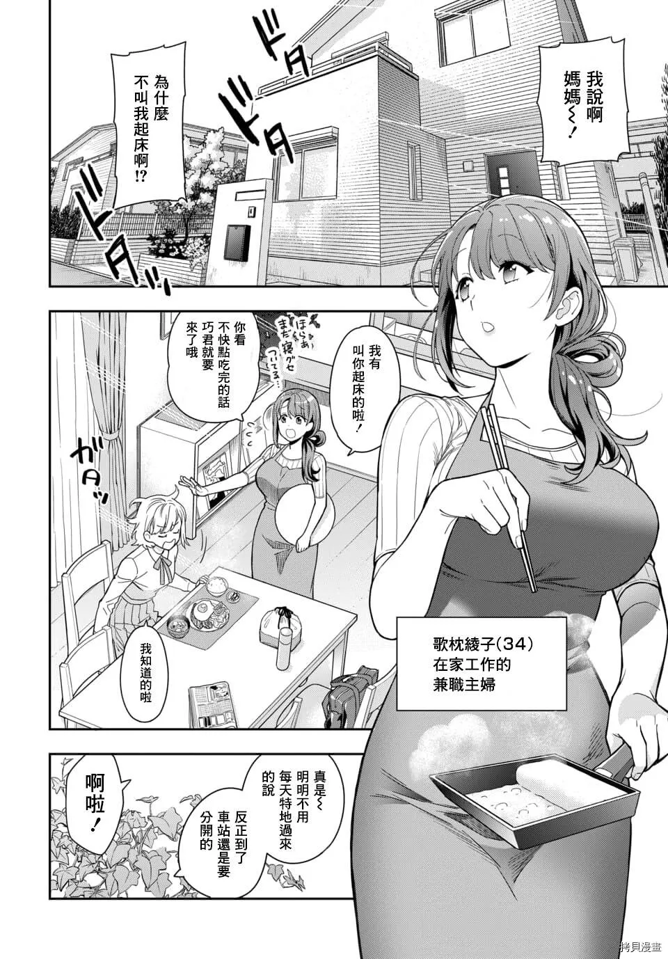 第1.1话 第6页