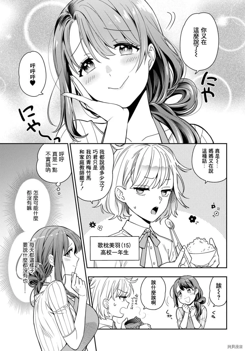 第1.1话 第7页
