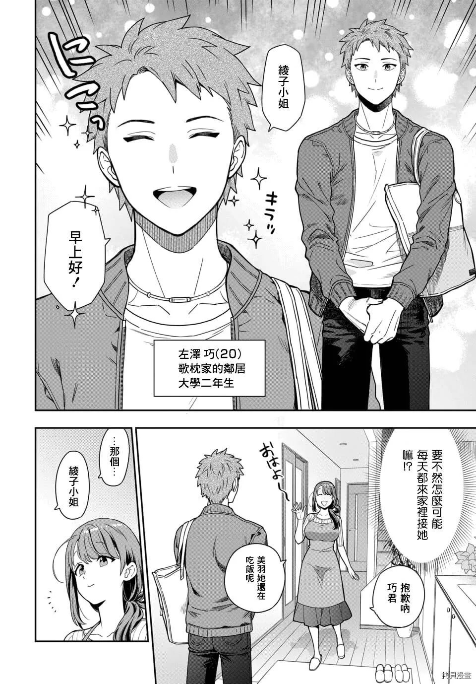 第1.1话 第8页
