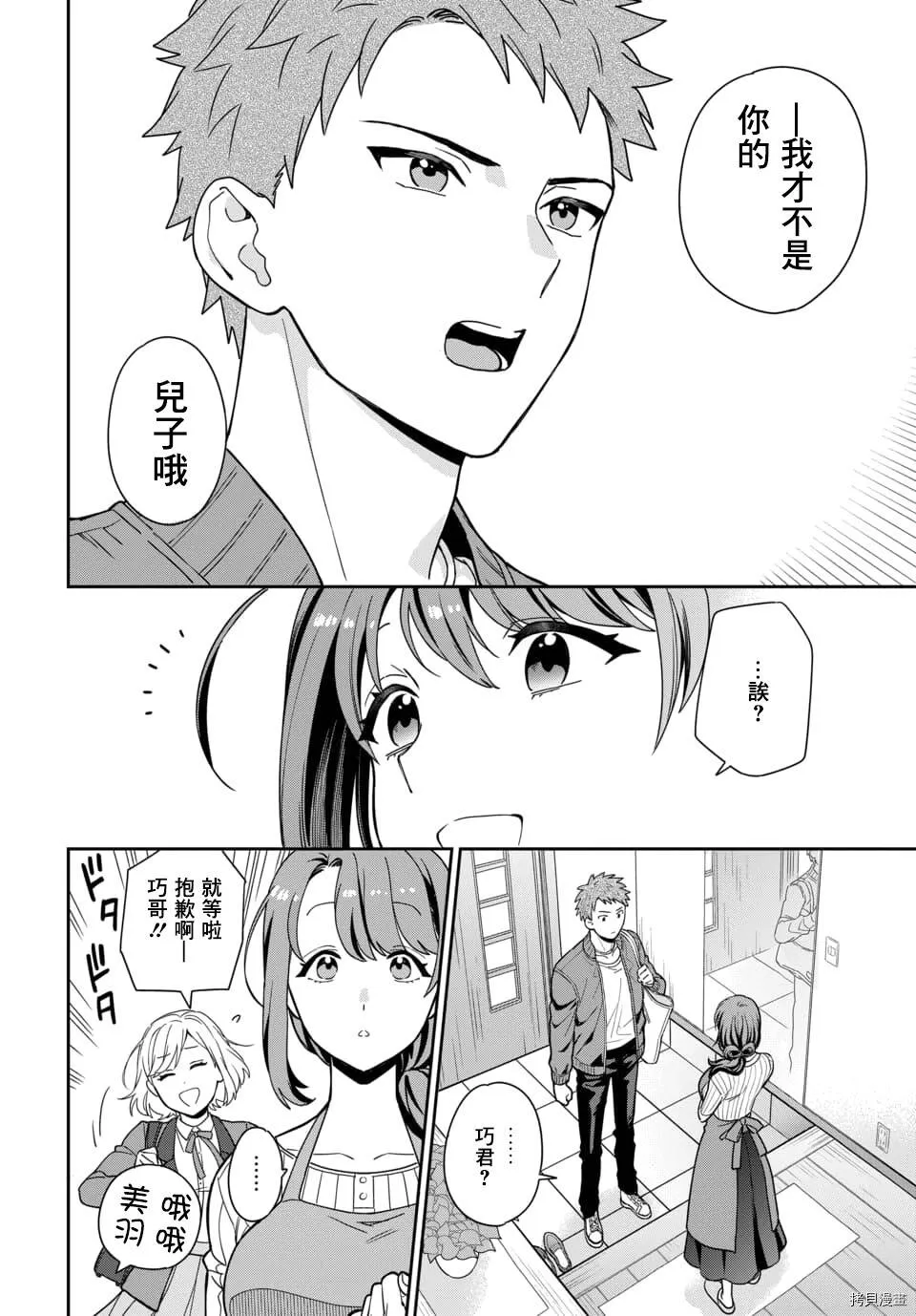 第1.1话 第10页