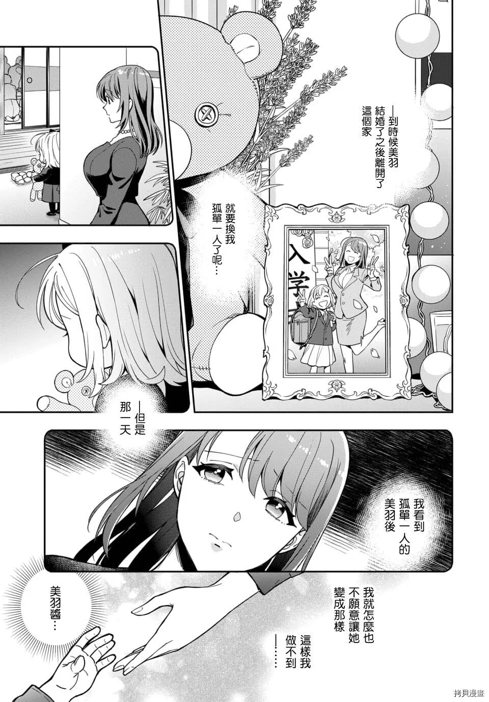 第1.1话 第13页