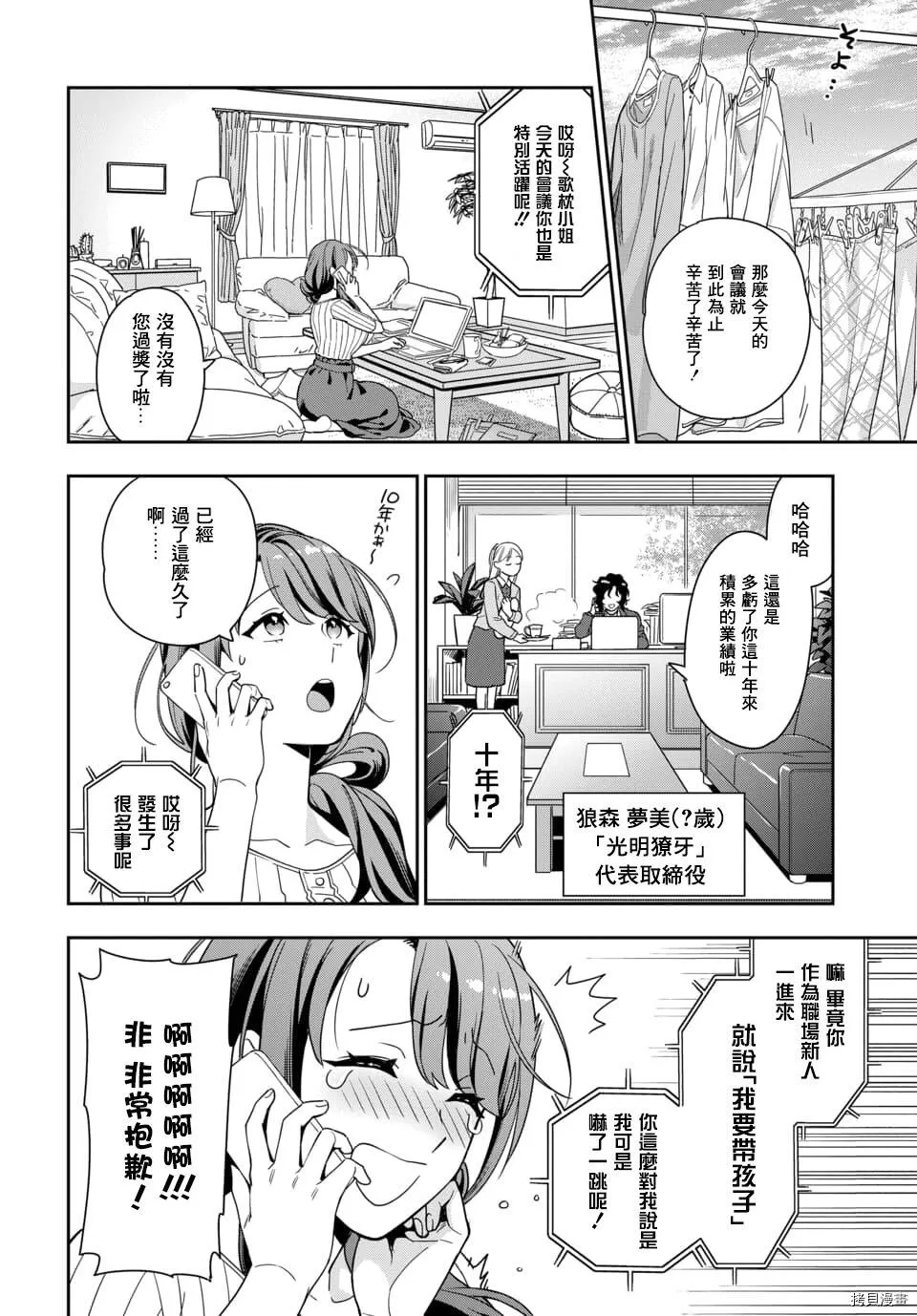 第1.1话 第14页