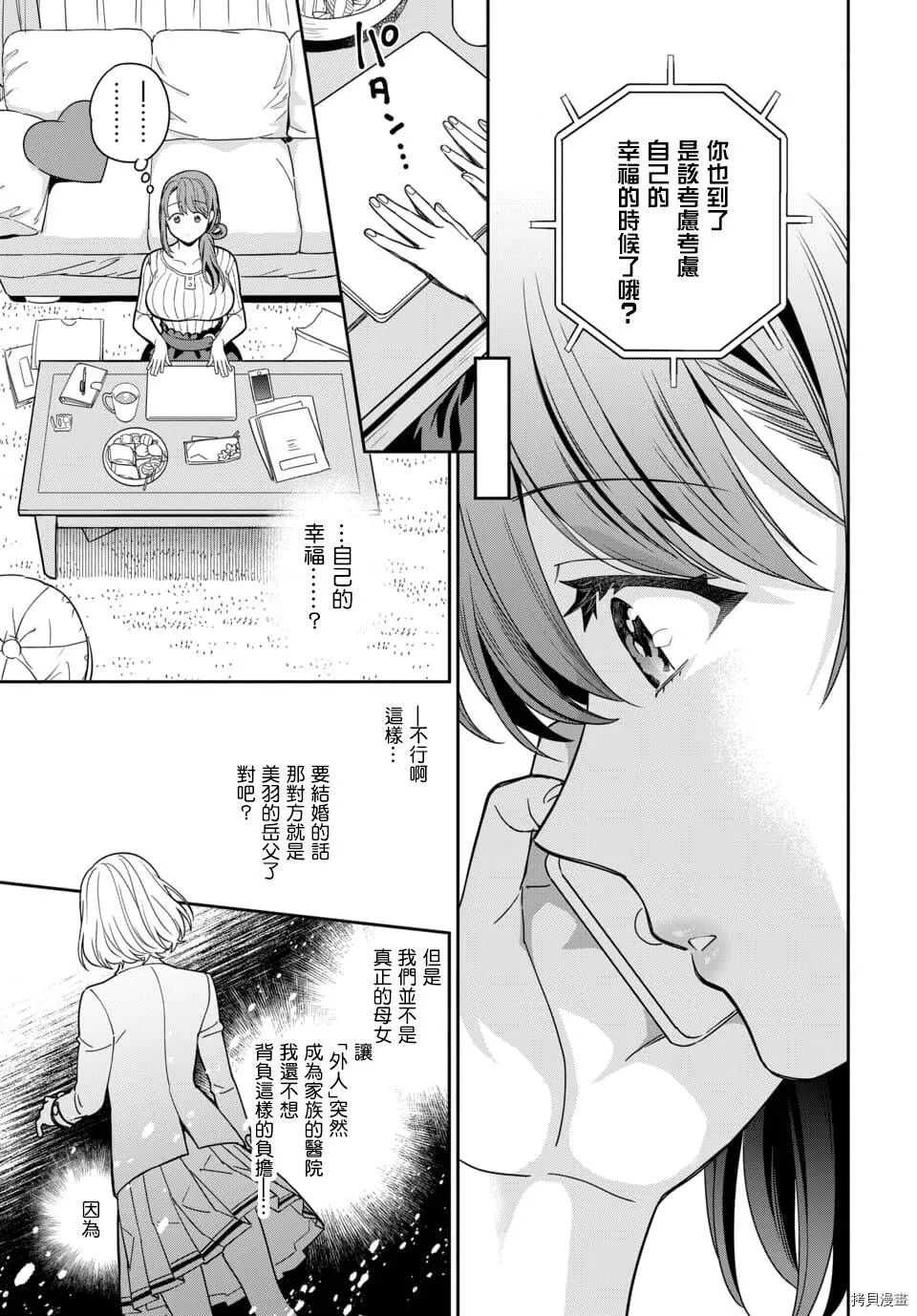 第1.1话 第17页