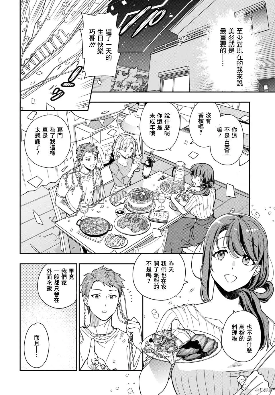 第1.1话 第18页