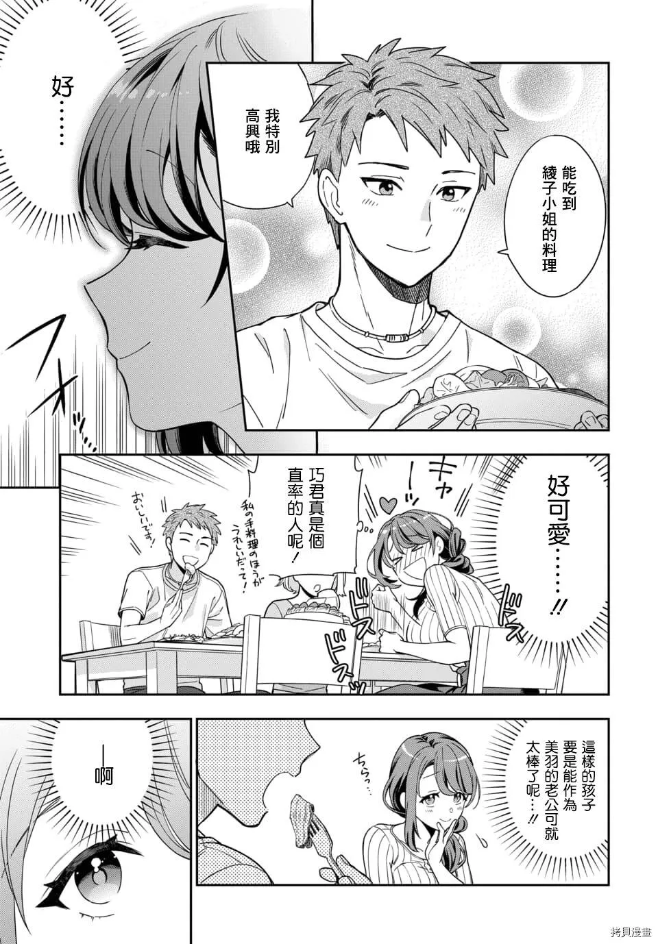 第1.1话 第19页