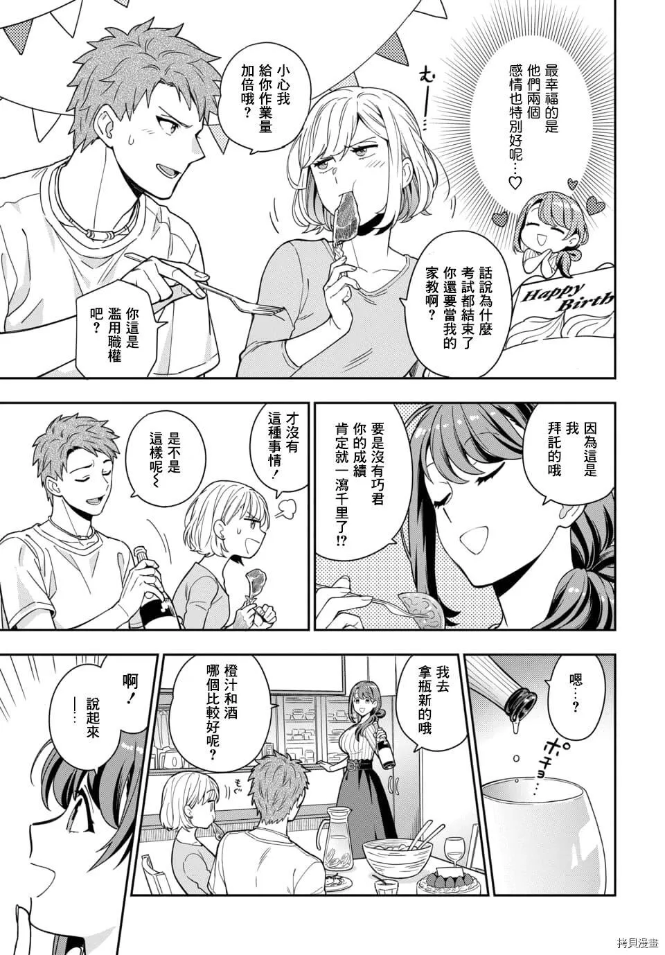 第1.1话 第21页