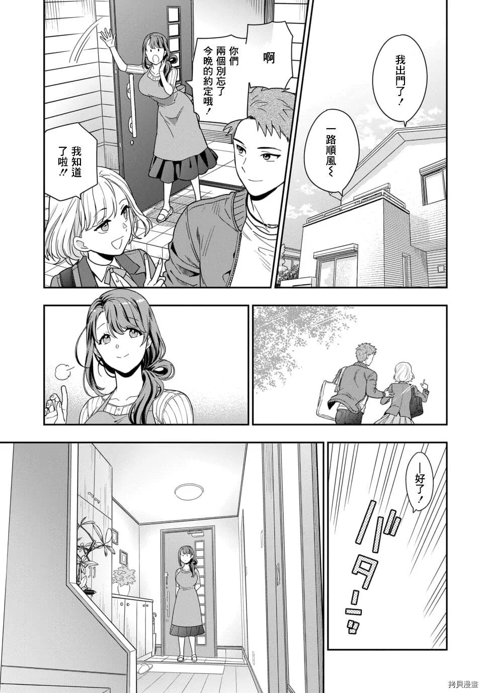 第1.1话 第22页