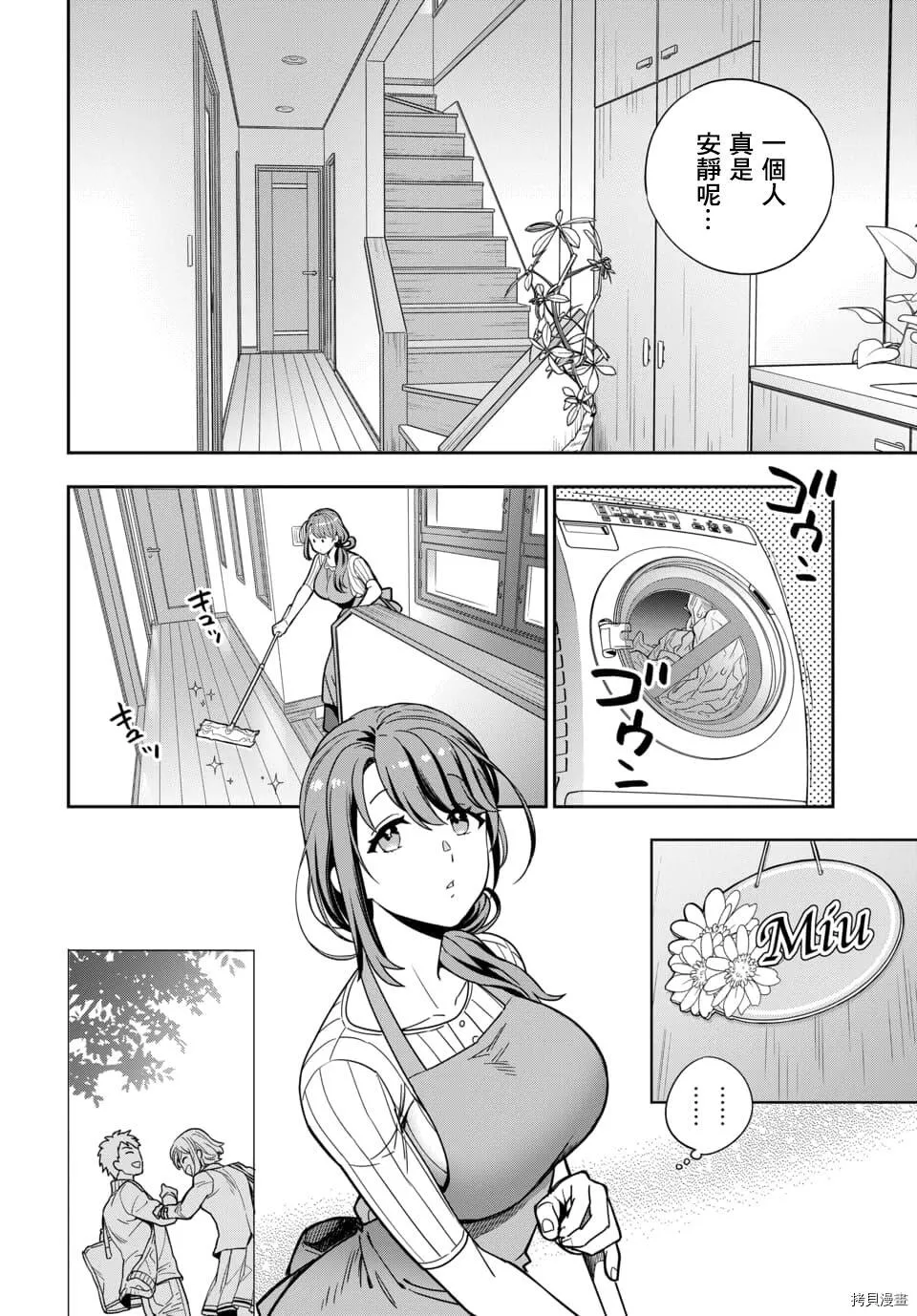 第1.1话 第23页