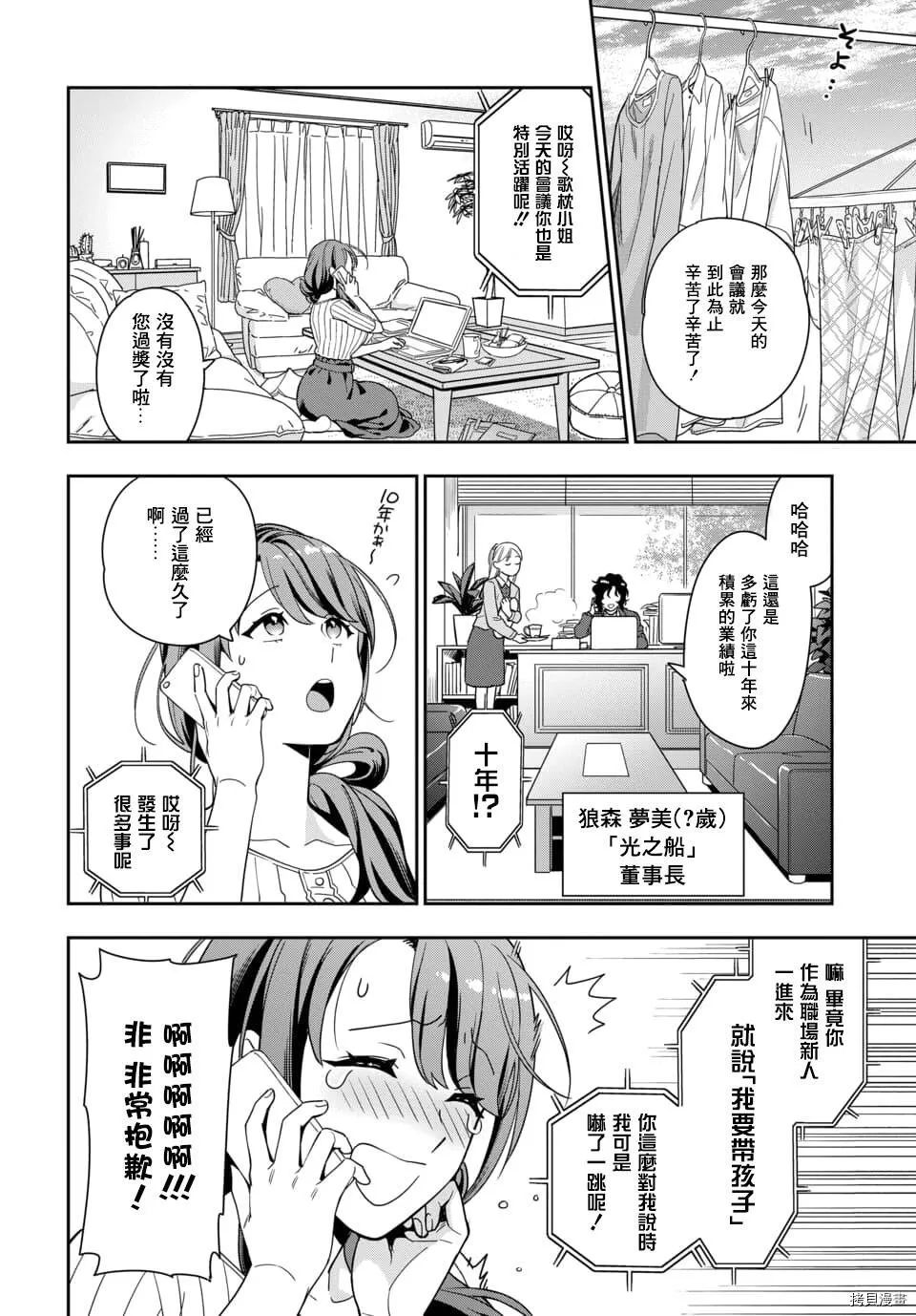 第1.2话 第4页