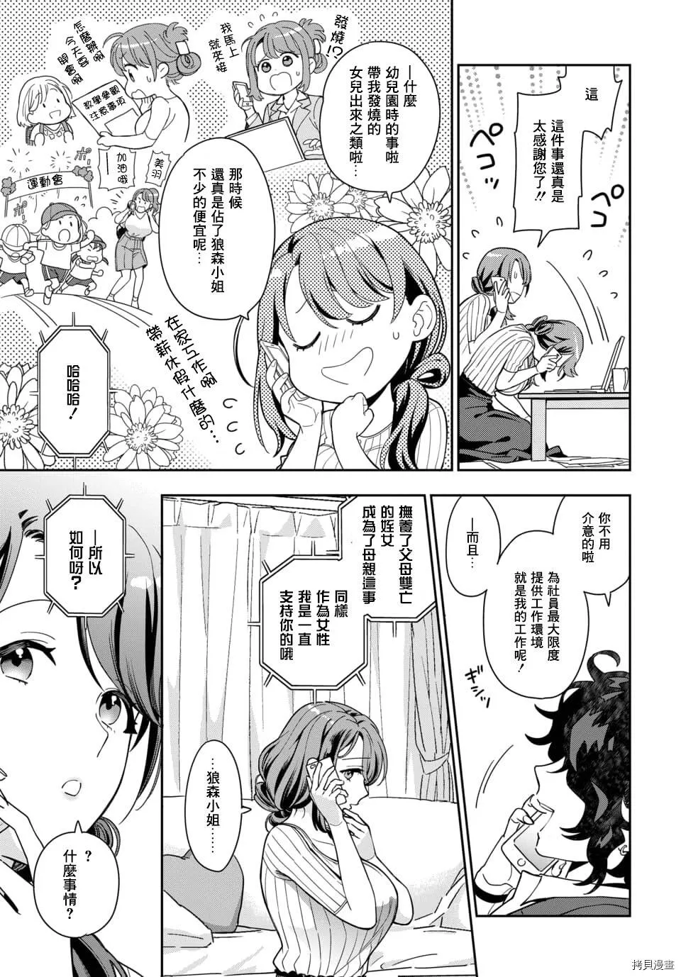 第1.2话 第5页