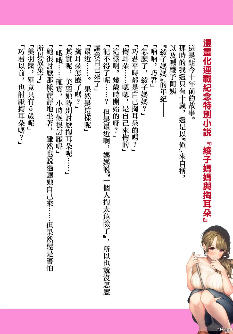 第1.2话 第13页