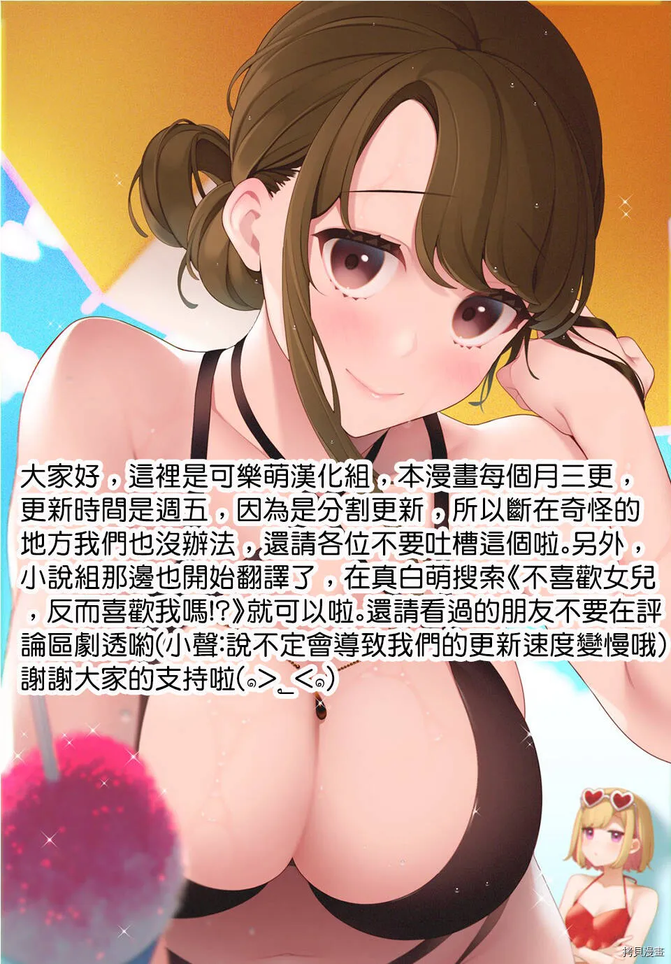 连载番外 第5页