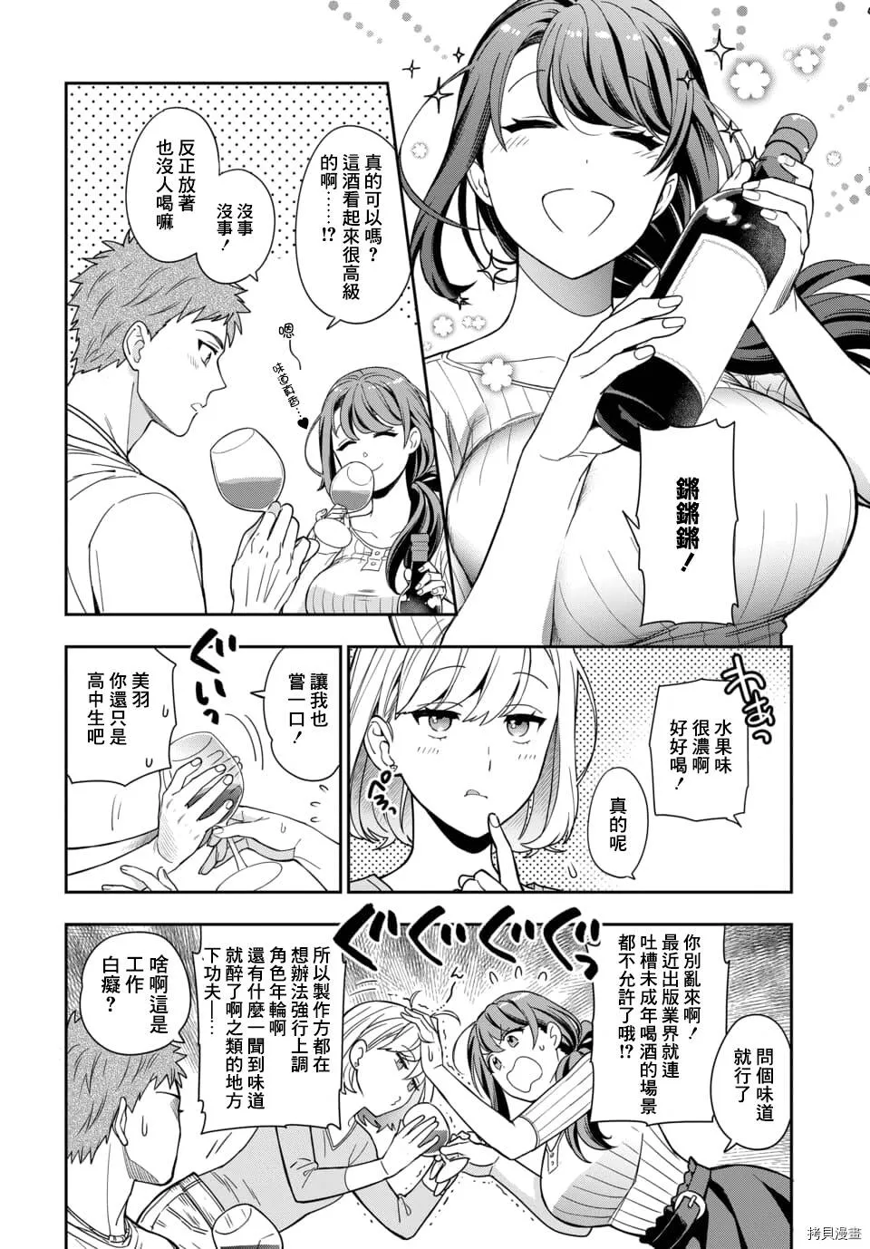 第1.3话 第1页