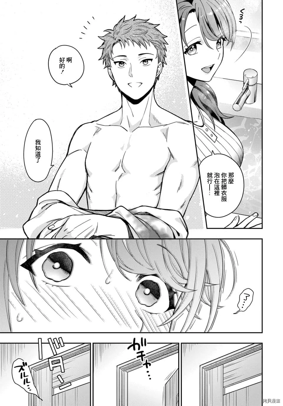 第1.3话 第4页