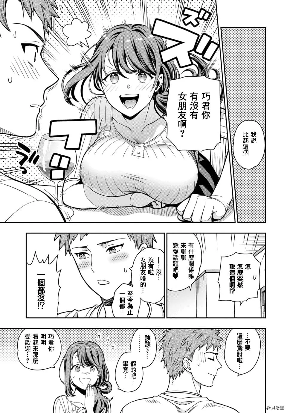 第1.4话 第1页