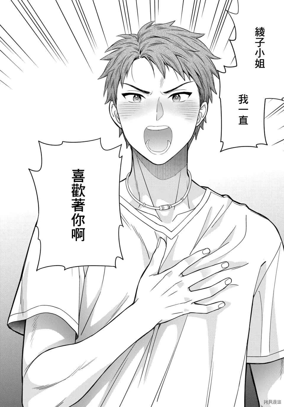 第1.4话 第6页