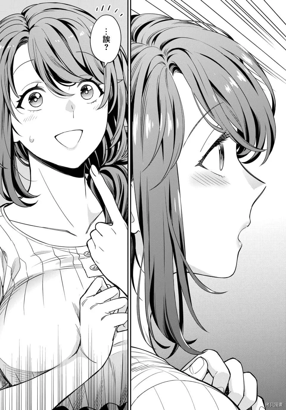 第1.4话 第7页