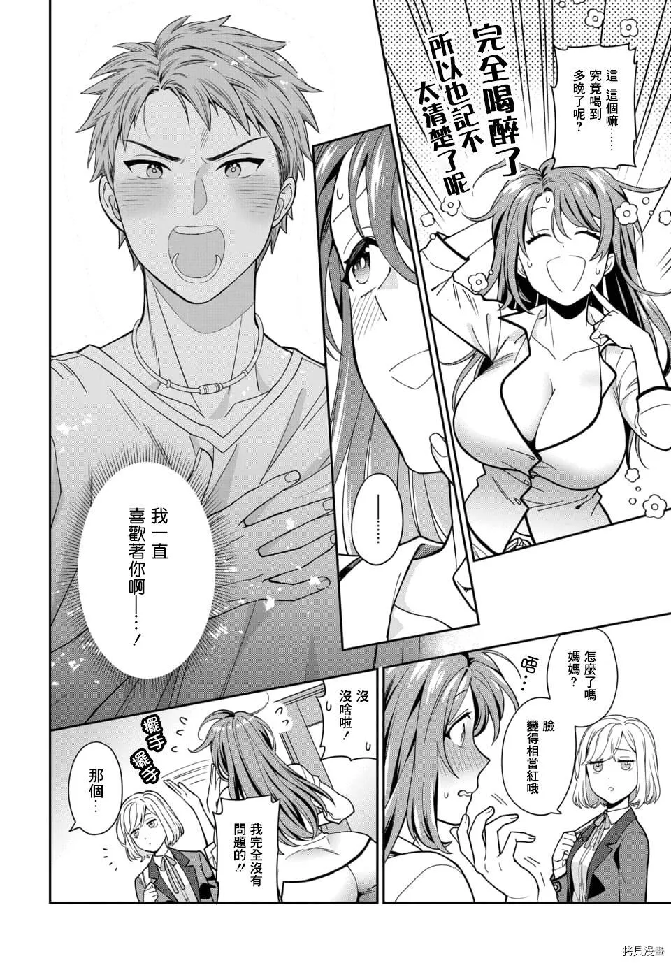 第1.4话 第11页