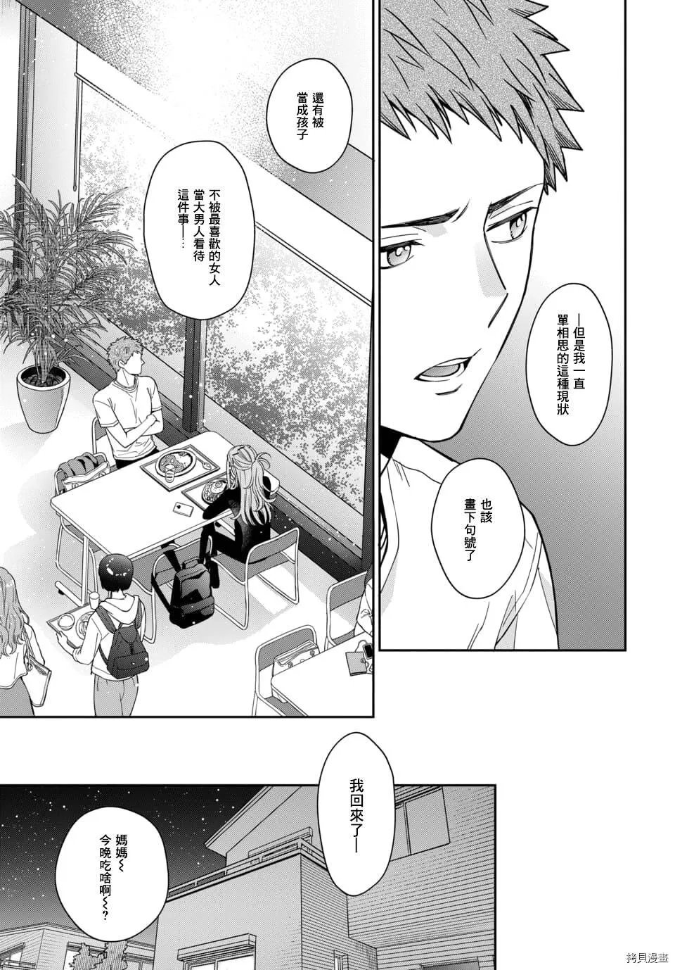 第2.2话 第4页