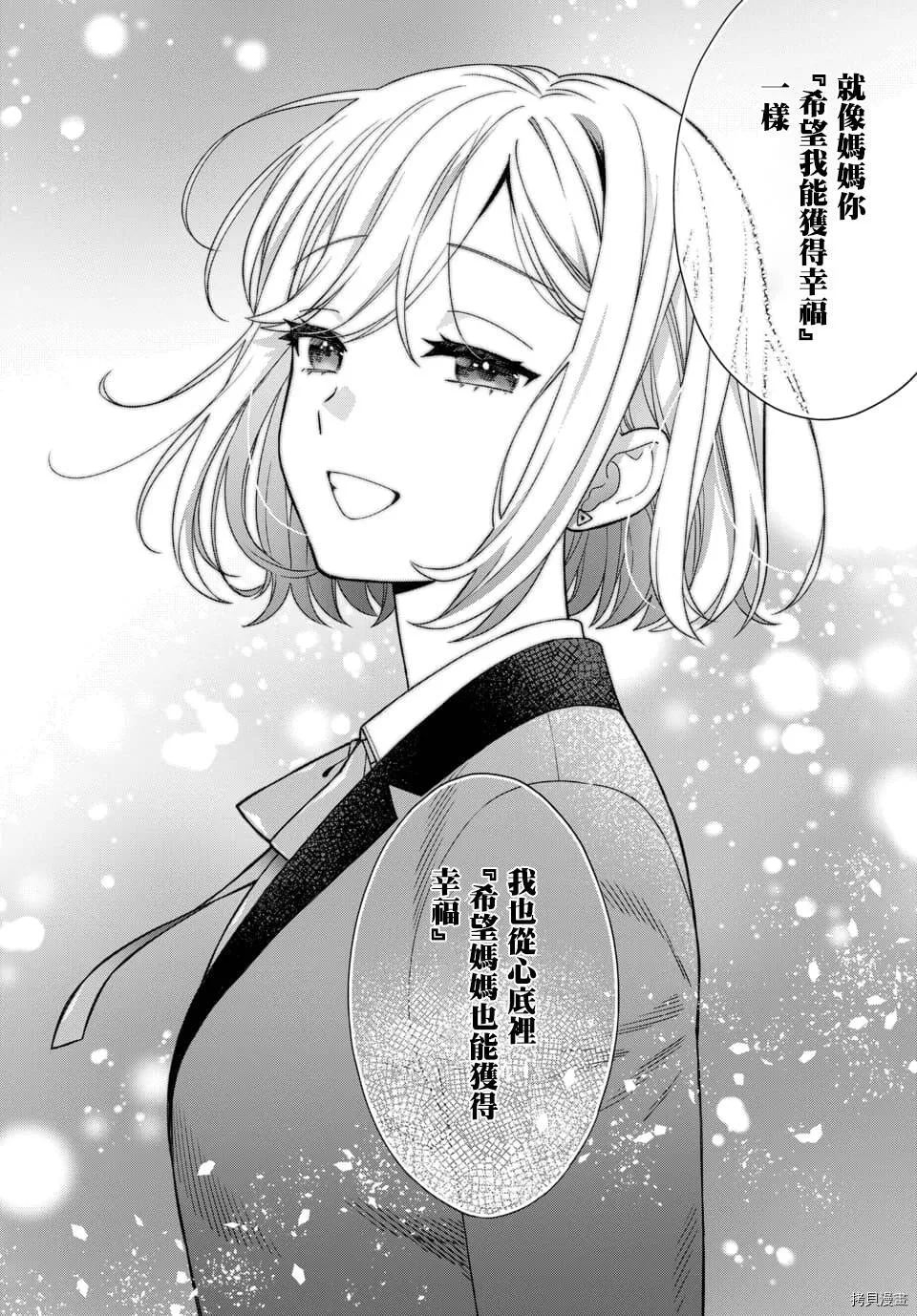 第2.3话 第9页