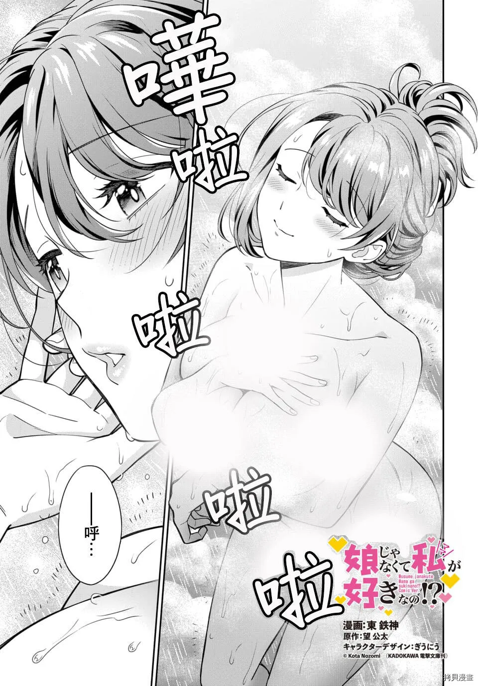 第2.3话 第13页