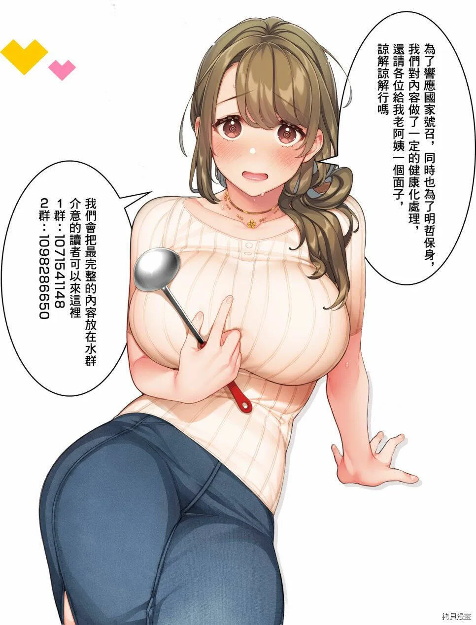 第3.1话 第8页