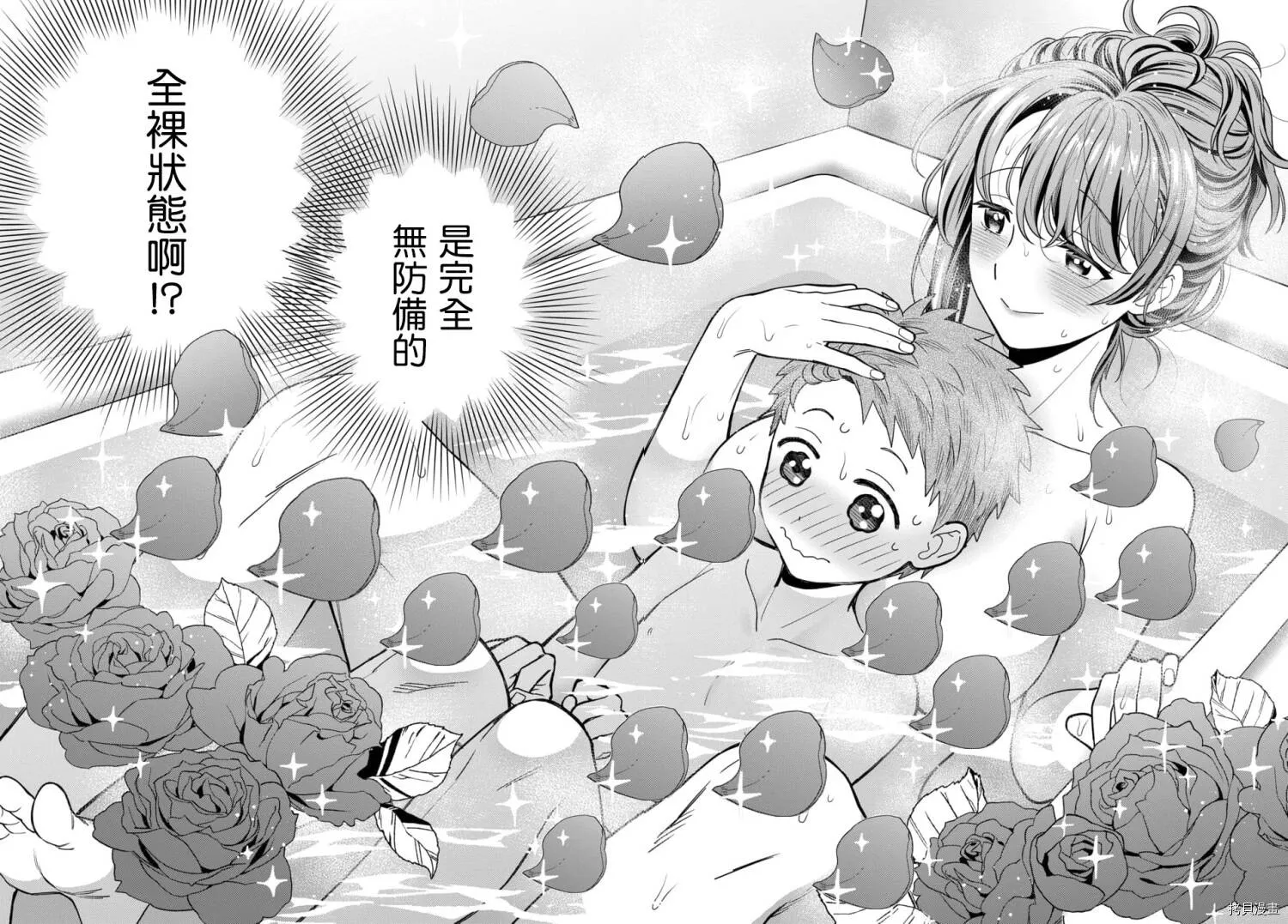 第3.3话 第3页