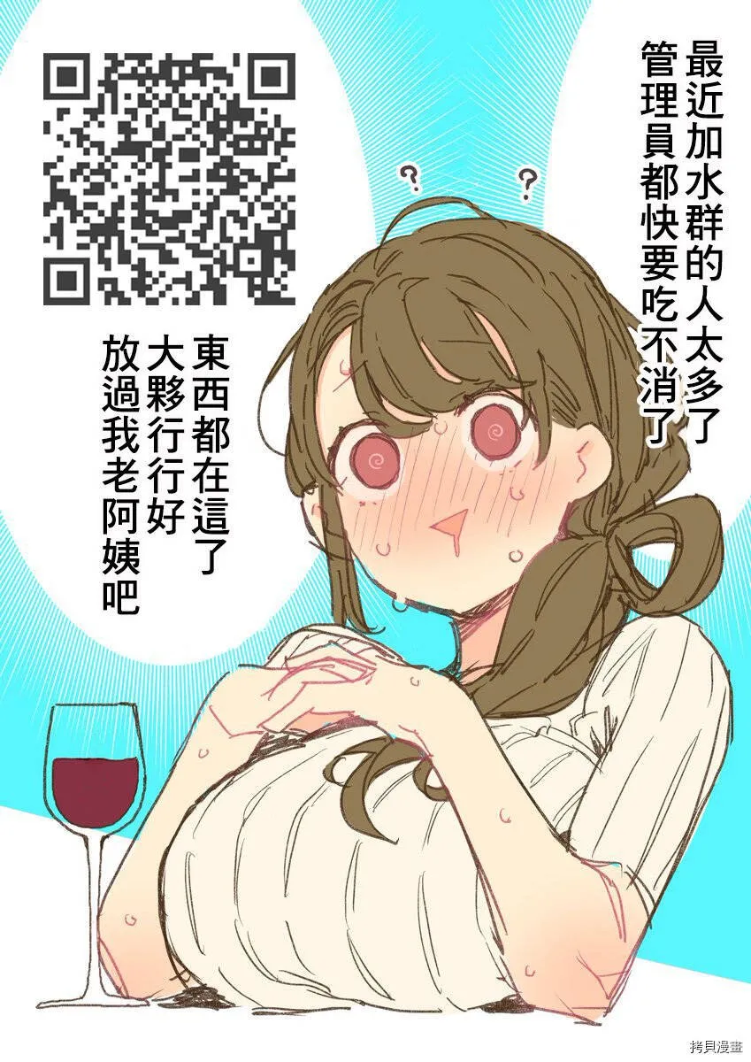 第3.4话 第8页