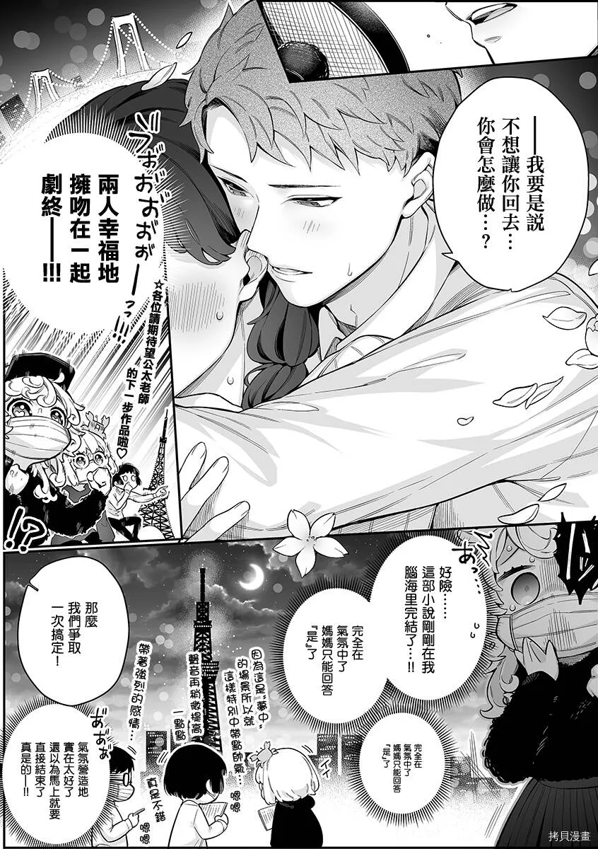 小说pv上 第7页