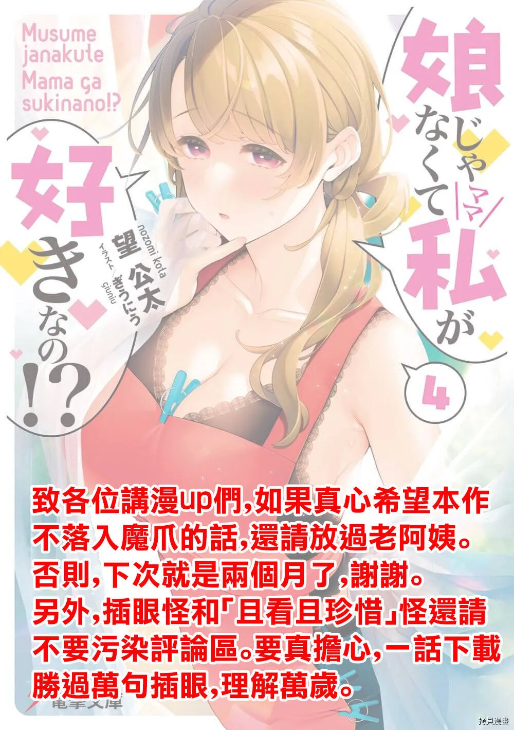 第5.1话 第12页