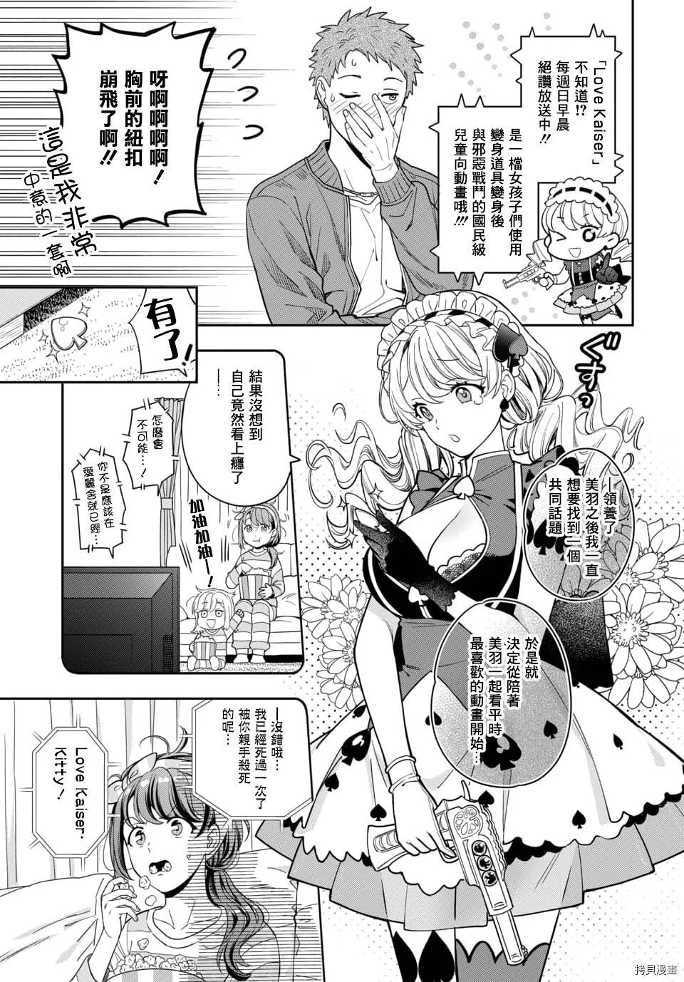 第5.2话 第4页